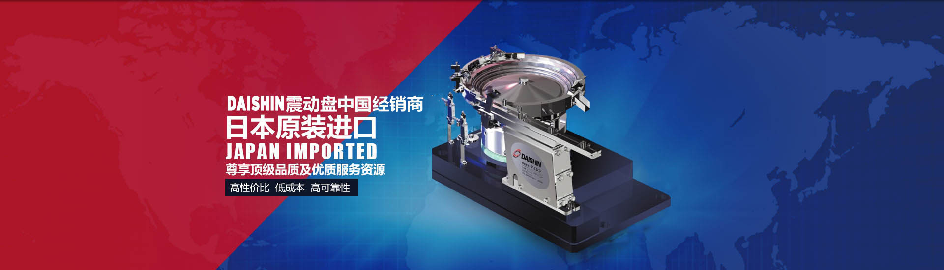 DASHIN震動(dòng)盤(pán)中國總經(jīng)銷(xiāo)商